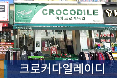 조합원가게